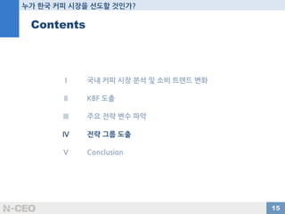 커피를 하나의 문화로 인식 