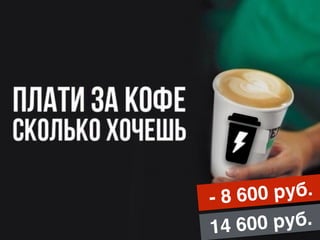 - 8 600 руб.
14 600 руб.
 