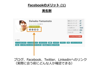 FacebookΥå ?(1)
             g




֥FacebookTwitterLinkedinؤΥ
gH˻ᤦǰˤɤ?ˤ_JǤ룩
 