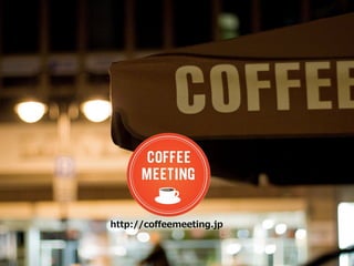 http://co?eemeeting.jp
 