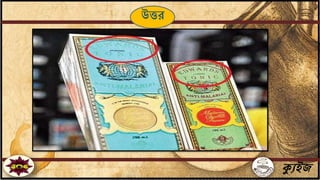 ক্যুইজ
উত্তর
 
