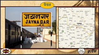 ক্যুইজ
উত্তর
 