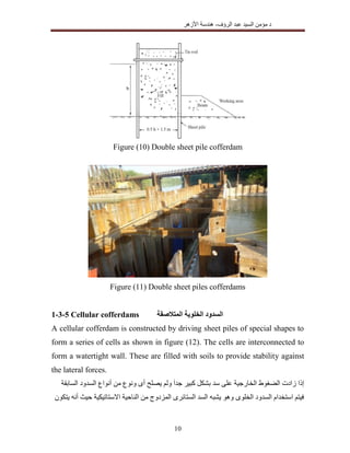 Cofferdams and braced cuts | PDF