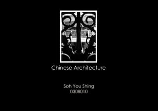 Chinese Architecture


    Soh You Shing
      0308010
 