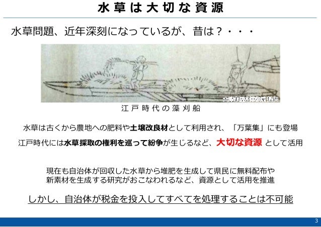 Cog18 Kansai Suihozan