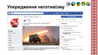 Упередження негативізму
 