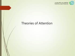 Cognitive psychology of attention and consciousness | PPSX