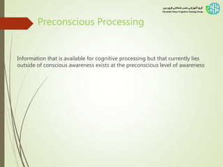 Cognitive psychology of attention and consciousness | PPSX
