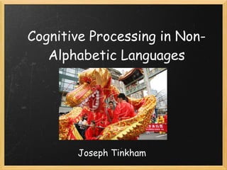 Cognitive Processing in Non-
   Alphabetic Languages




       Joseph Tinkham
 
