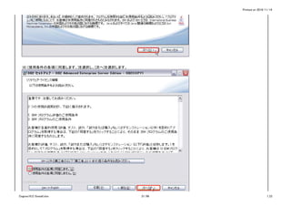 Printed on 2016/11/14
(6) [使用条件の条項に同意します。]を選択し、[次へ]を選択します。
Cognos10.2.1Install.xlsx 21/86 1_CI
 