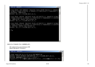 Printed on 2016/11/14
次のコマンドでDB2のパラメータを設定します。
db2 update db cfg using locktimeout 240
db2set DB2_INLIST_TO_NLJN=Y
Cognos10.2.1Install.xlsx 35/86 1_CI
 