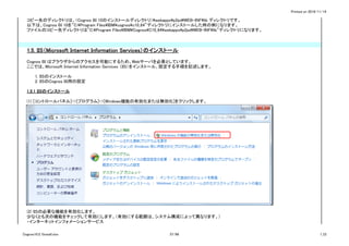 Printed on 2016/11/14
コピー先のディレクトリは、<Cognos BI 10のインストールディレクトリ>webappsp2pdWEB-INFlib ディレクトリです。
以下は、Cognos BI 10を”C:Program FilesIBMcognosc10_64”ディレクトリにインストールした時の例になります。
ファイルのコピー先ディレクトリは”C:Program FilesIBMCognosC10_64webappsp2pdWEB-INFlib”ディレクトリになります。
1.5. IIS（Microsoft Internet Information Services）のインストール
Cognos BI はブラウザからのアクセスを可能にするため、Webサーバを必要としています。
ここでは、Microsoft Internet Information Services （IIS）をインストール、設定する手順を記述します。
1. IISのインストール
2. IISのCognos BI用の設定
1.5.1 IISのインストール
(1) [コントロールパネル]->[プログラム]->[Windows機能の有効化または無効化]をクリックします。
(2) IISの必要な機能を有効化します。
少なくとも次の機能をチェックして有効にします。（有効にする範囲は、システム構成によって異なります。）
・インターネットインフォメーションサービス
Cognos10.2.1Install.xlsx 37/86 1_CI
 
