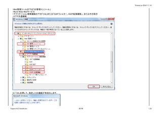 Printed on 2016/11/14
・Web管理ツールの下の「IIS管理コンソール」
・World Wide Webサービス
・アプリケーション開発機能の下の「CGI」または「ISAPフィルター、ISAPI拡張機能」、またはその両方
・HTTP共通機能
[インターネットインフォメーションサービス（IIS）]のサブコンポーネントから、[WWW （World Wide Web）サービス]と
[インターネットインフォメーションサービススナップイン]を選び、[OK]ボタンを押します。
(3) 「OK」を押して、指定したIIS機能が有効化します。
Cognos10.2.1Install.xlsx 38/86 1_CI
 