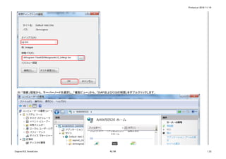 Printed on 2016/11/14
(6) 「接続」領域から、サーバーノードを選択し、「機能ビュー」から、「ISAPIおよびCGIの制限」をダブルクリックします。
Cognos10.2.1Install.xlsx 42/86 1_CI
 