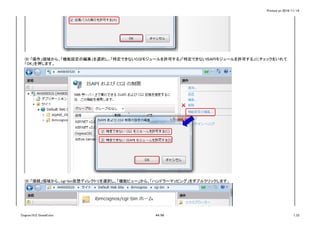 Printed on 2016/11/14
(8) 「操作」領域から、「機能設定の編集」を選択し、「特定できないCGIモジュールを許可する」「特定できないISAPIモジュールを許可する」にチェックをいれて
「OK」を押します。
(9) 「接続」領域から、cgi-bin仮想ディレクトリを選択し、「機能ビュー」から、「ハンドラーマッピング」をダブルクリックします。
Cognos10.2.1Install.xlsx 44/86 1_CI
 