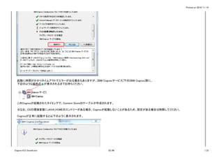 Printed on 2016/11/14
起動に時間がかかりタイムアウトでエラーが出る場合もありますが、[IBM Cognosサービス]下の[IBM Cognos]前に、
下記のような緑色の▲が表示されるまでお待ちください。
このCognosが起動されたタイミングで、Content Storeのテーブルが作成されます。
※なお、OSの環境変数にJAVA_HOMEのエントリーがある場合、Cognosが起動しないことがあるため、設定がある場合は削除してください。
Cognosが正常に起動すると以下のように表示されます。
Cognos10.2.1Install.xlsx 52/86 1_CI
 