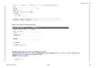 Printed on 2016/11/14
DB2 データベース名に「GS_DB」と入力します。
同じ画面の下の方にある”サインオン”ラジオボタンをチェックします。
[パスワード]および[すべてのユーザーグループで使用できるサインオンを作成]をクリックして、ユーザーID、パスワードを入力します。
この例では、PCユーザーのAdministratorを使用しています。
「接続をテスト」をクリックします。
Cognos10.2.1Install.xlsx 70/86 1_CI
 