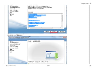 Printed on 2016/11/14
(9) インストールが開始されます。
Cognos10.2.1Install.xlsx 8/86 1_CI
 