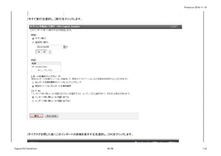 Printed on 2016/11/14
[今すぐ実行]を選択し、[実行]をクリックします。
[ダイアログを閉じた後にこのインポートの詳細を表示する]を選択し、[OK]をクリックします。
Cognos10.2.1Install.xlsx 82/86 1_CI
 