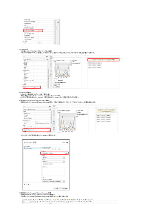 2. テキスト配置
リスト表の上に、ブロックとテキスト・アイテムを配置。
ブロックのクラスを「ボタン」に設定し、テキストには「ここをクリックすると新しいコメントが入力できます」と定義しておきます。
3. レポート定義保存
このレポート定義を２つのファイル名で保存します。
最初に実行されるレポートと、ドリルスルー先のレポートになります。
　　ここでは、「国別収益コメント_source」, 「国別収益コメント_target」 という名前で保存しておきます。
4. 「国別収益コメント_source」のドリルスルー定義
「国別収益コメント_source」 をReport Authoringで開き、手順２で配置したテキスト・アイテムにドリルスルー定義を追加します。
ドリルスルー先は「国別収益コメント_target」を指定します。
5. 「国別収益コメント_target」にStored_Procedure配置
「国別収益コメント_target」 をReport Authoringで開きます。
リスト表の上に、Stored Procedure（P_INS_COMTABLE）のリスト表を作成します。
 