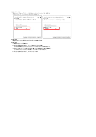 7. プロンプトページ作成
「国別収益コメント_target」にプロンプトページを作成し、テキスト・ボックスのプロンプトを2つ配置する。
それぞれ、既存のパラメータから「pNAME」、「pCOMMENT」を指定する。
8. レポート保存
「国別収益コメント_source」「国別収益コメント_target」のレポート定義を保存する。
9. レポート実行
1) 「国別収益コメント_source」を実行する。
2) リスト表の上のボタンをクリックすると、コメント入力用のプロンプトページが開く。
↑裏では「国別収益コメント_target」レポートにドリルスルーしてプロンプトページが表示されている。
3) 氏名とコメント欄に入力して終了ボタンを押下すると、新しいコメントが追記されたレポートが表示される。
↑裏ではプロンプトで入力したパラメータを引数にしてStored ProcedureがCallされている。
4) リスト表の上のボタンをクリックすると、さらにコメントが入力できる。
 