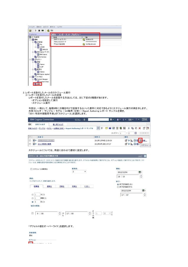 Cognos Reportauthoring D4 Mail