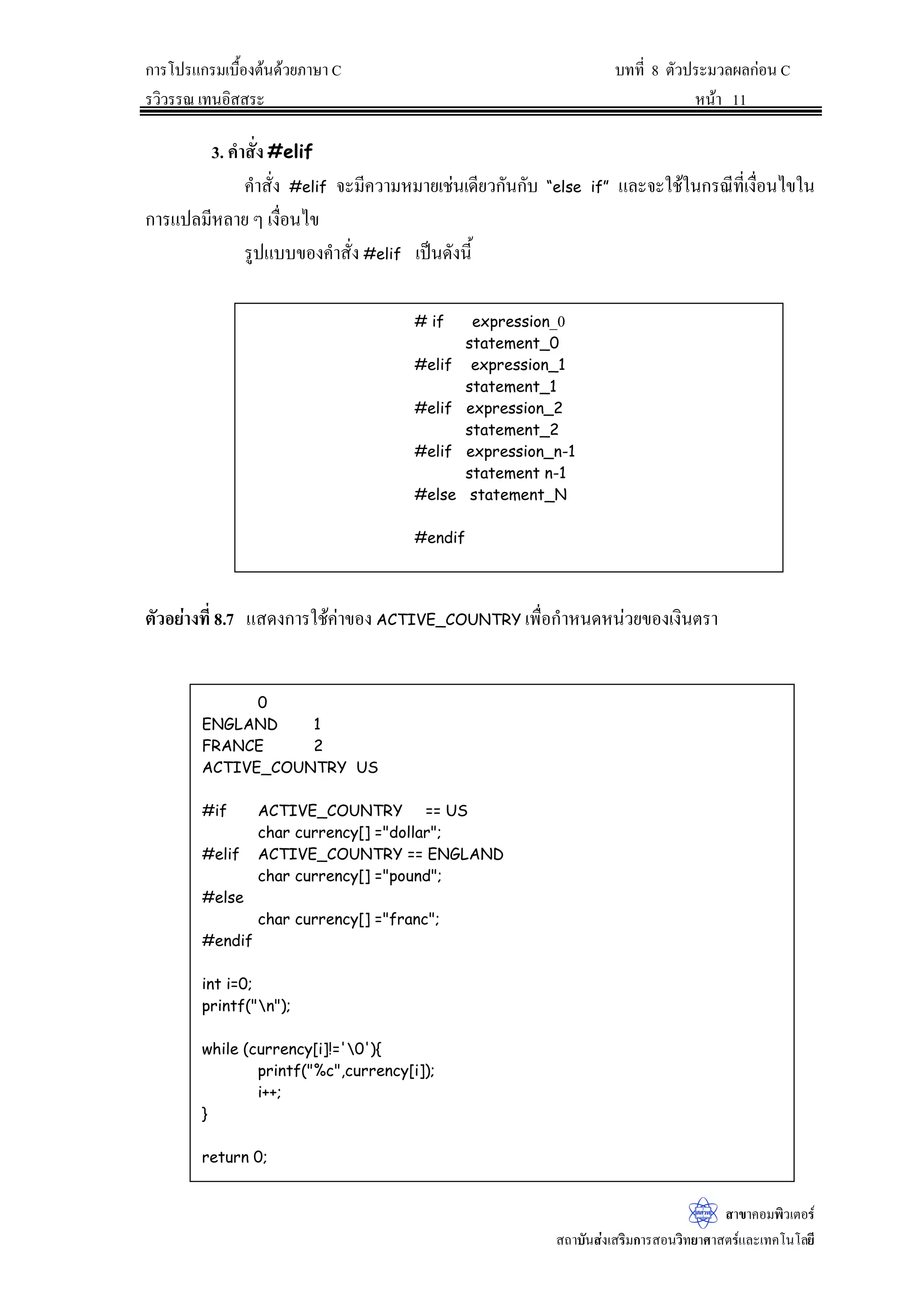 IRU+$5 +$5 180+$5+$5 +$5 