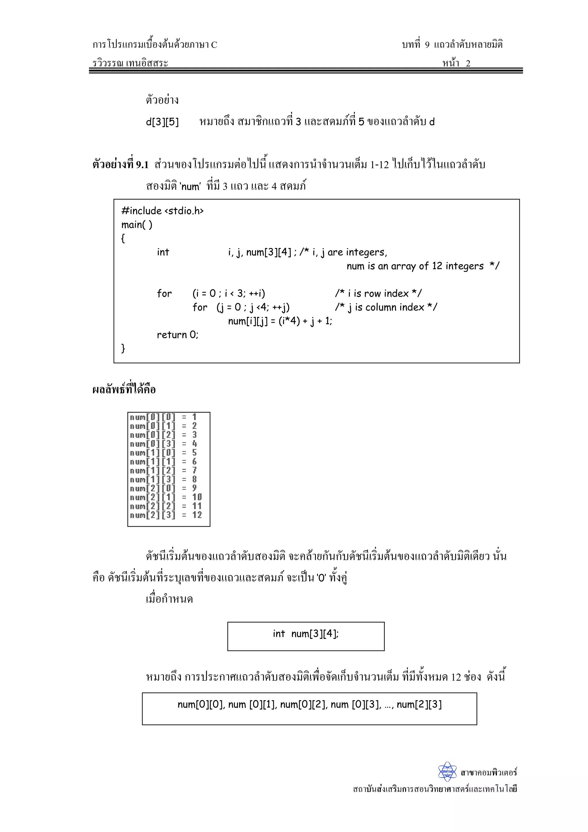 ^
LQWKDU
KDU JHWFKDU 