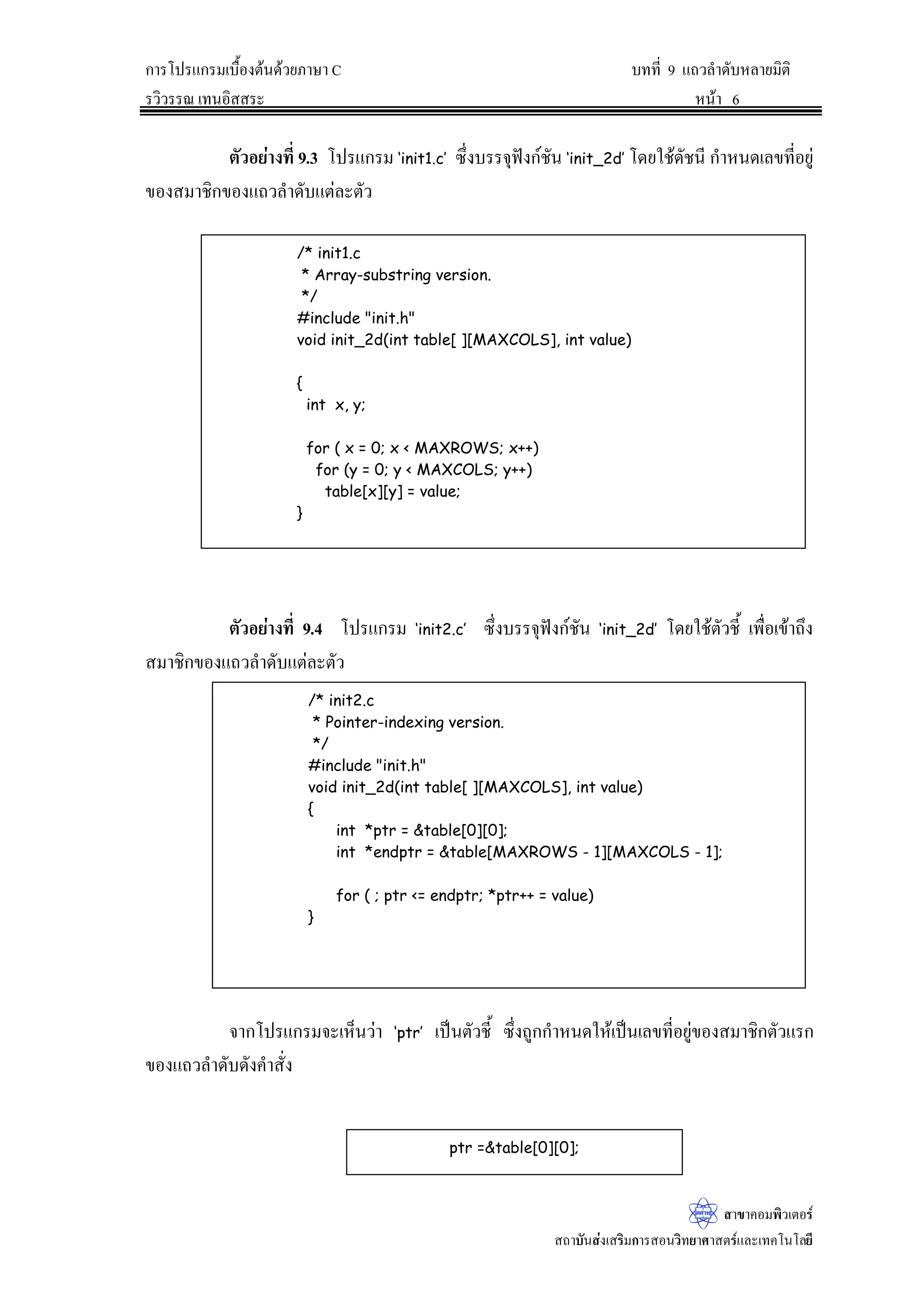 `
(QGZKLOH

UHWXUQ
`
(QGPDLQ

 