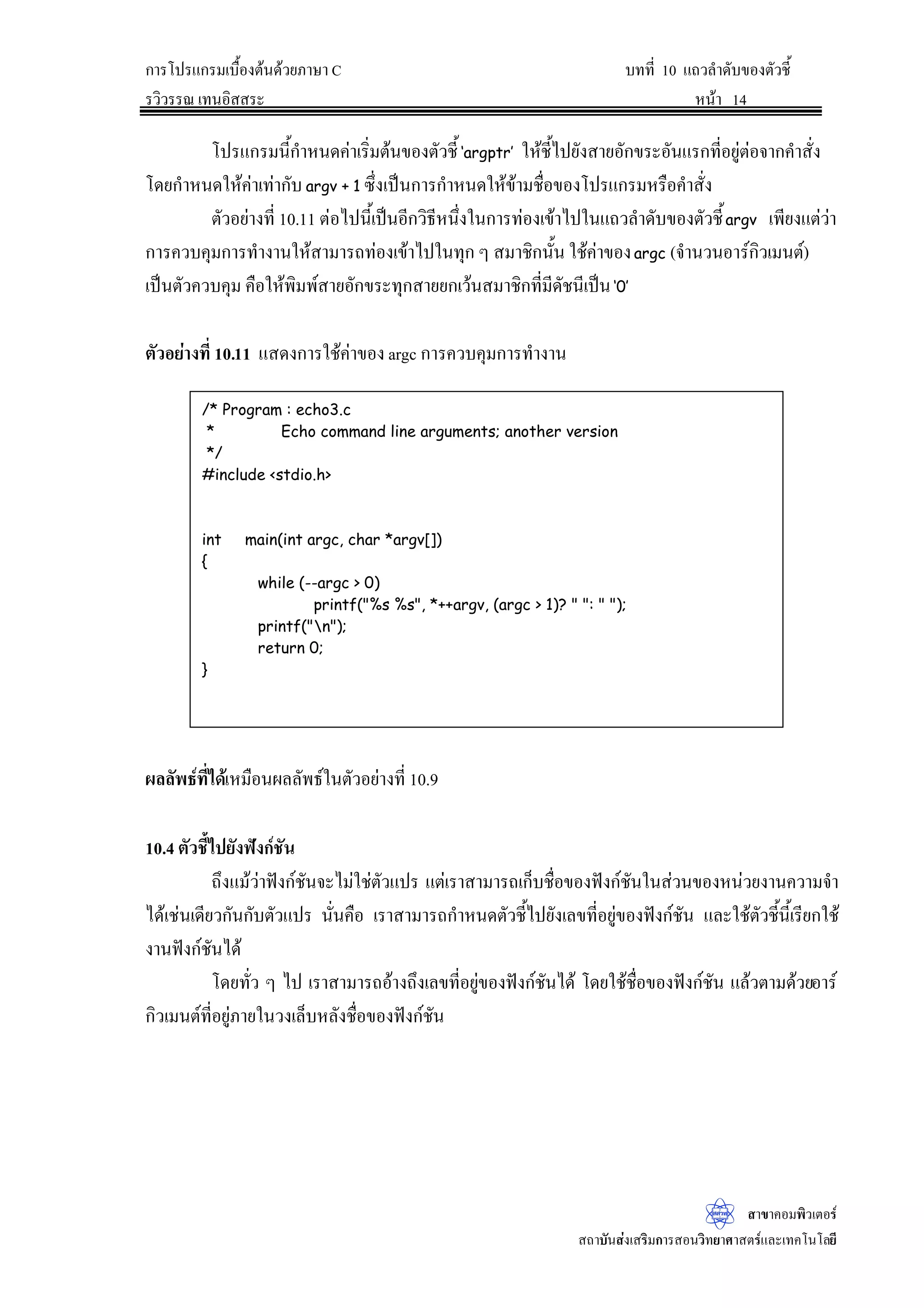 ^
LQWKDU:RUGQF
QF 
:RUG 2))
SULQWI?Q 