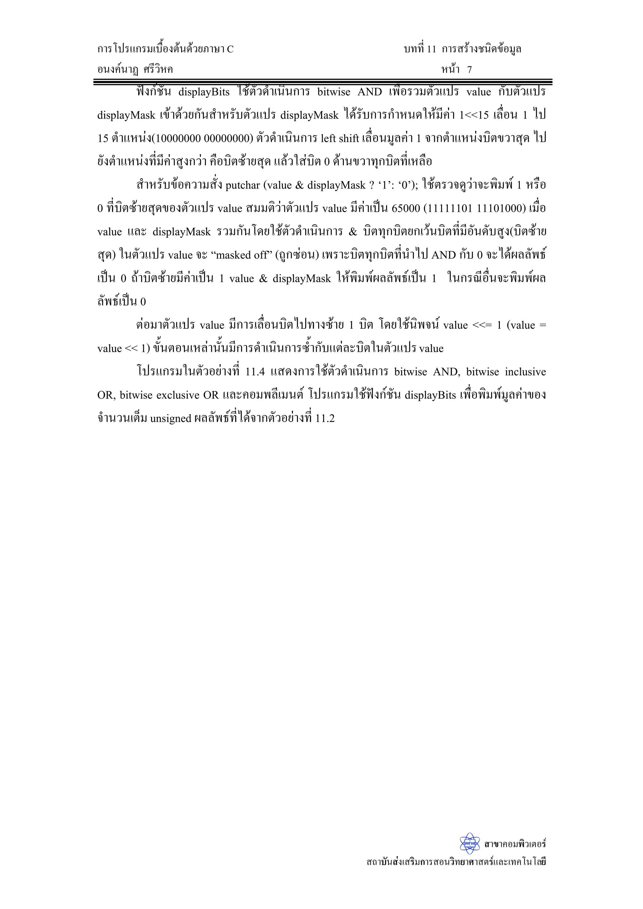 QF
:RUG 2))
`
(QGLI

SULQWI1XPEHURIZRUGVLQWKLVOLQH GQF 