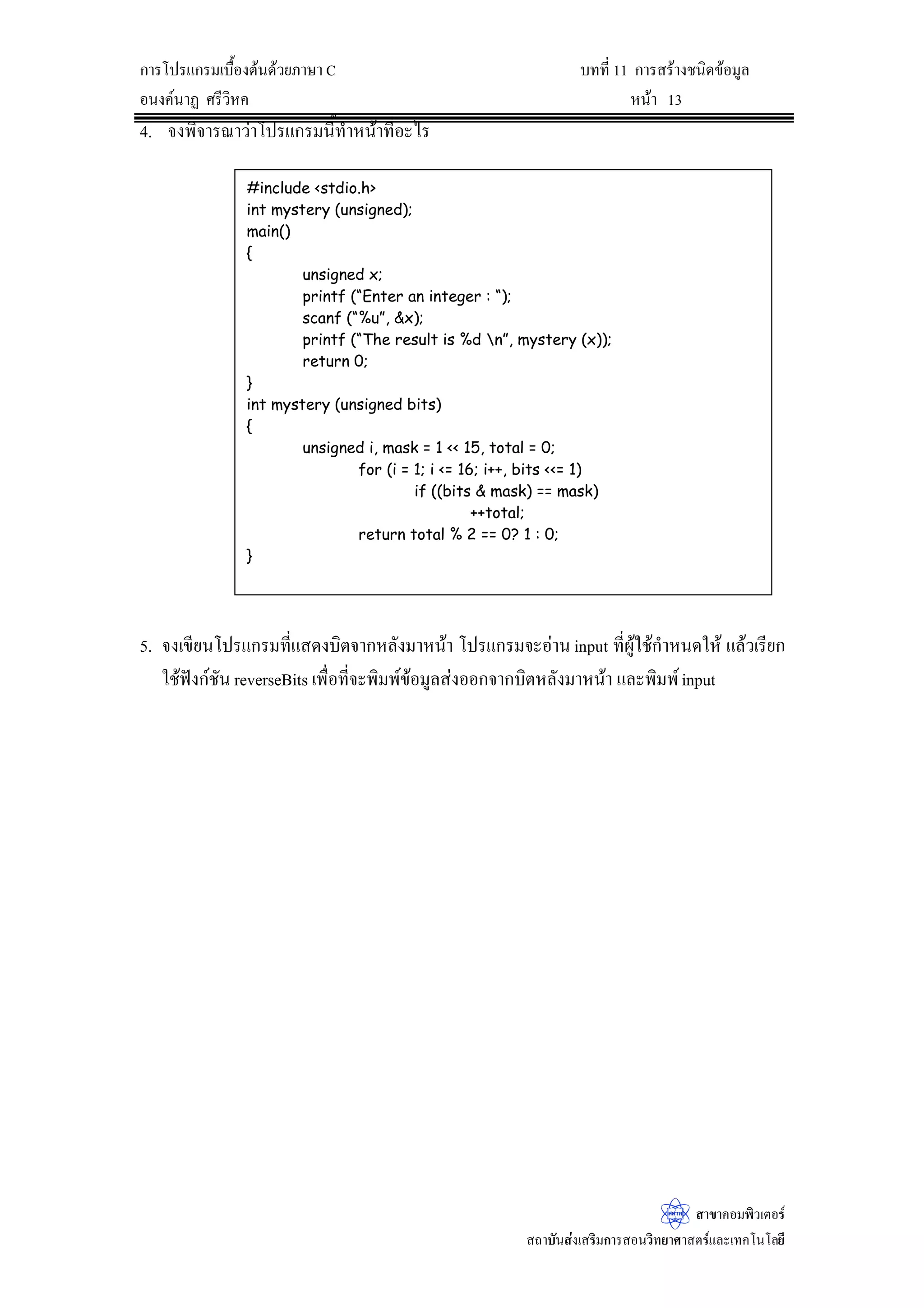 ^
LQWKDU/DVWKDU/LQH1R1XPRIOLQH
FKDUH
H 


SULQWI?Q?W/LQH1R?Q 