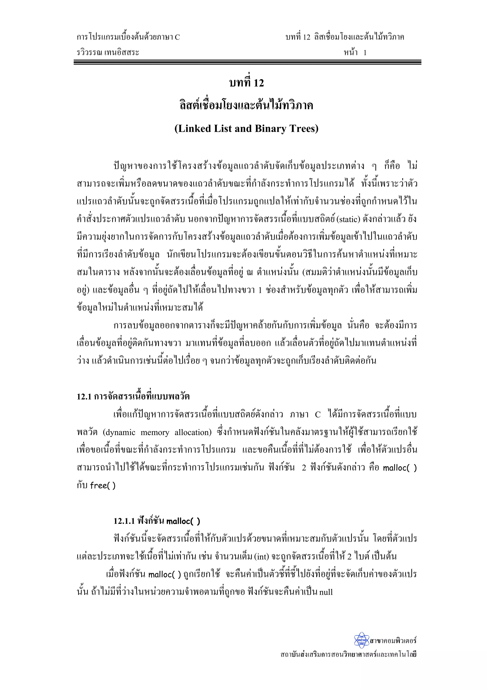 /LQH1R 
1XPRIOLQH 
IRU/DVWKDU 
?Q
KDU JHWFKDU 