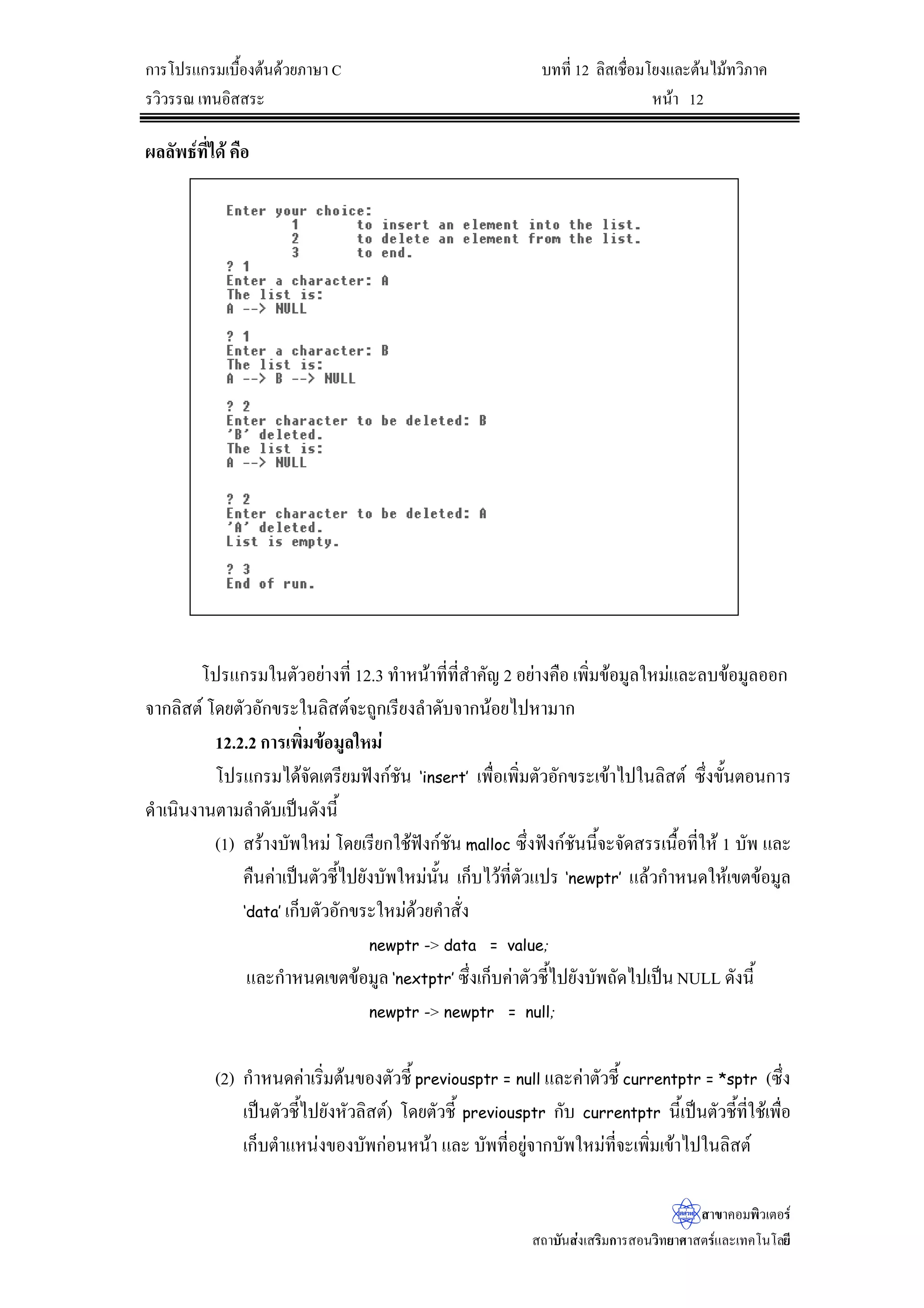 ^
LQWKDU/DVWKDU/LQH1R1XPRIOLQH
FKDUH
H 


SULQWI?Q?W/LQH1R?Q 