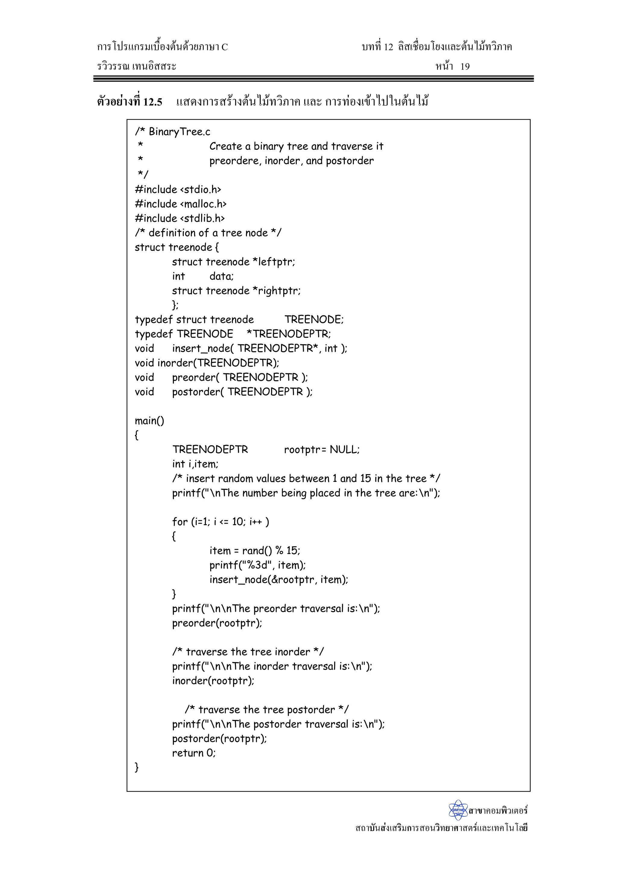 1XPRIOLQH
`
(QGLI

SXWFKDUWRXSSHUKDU 