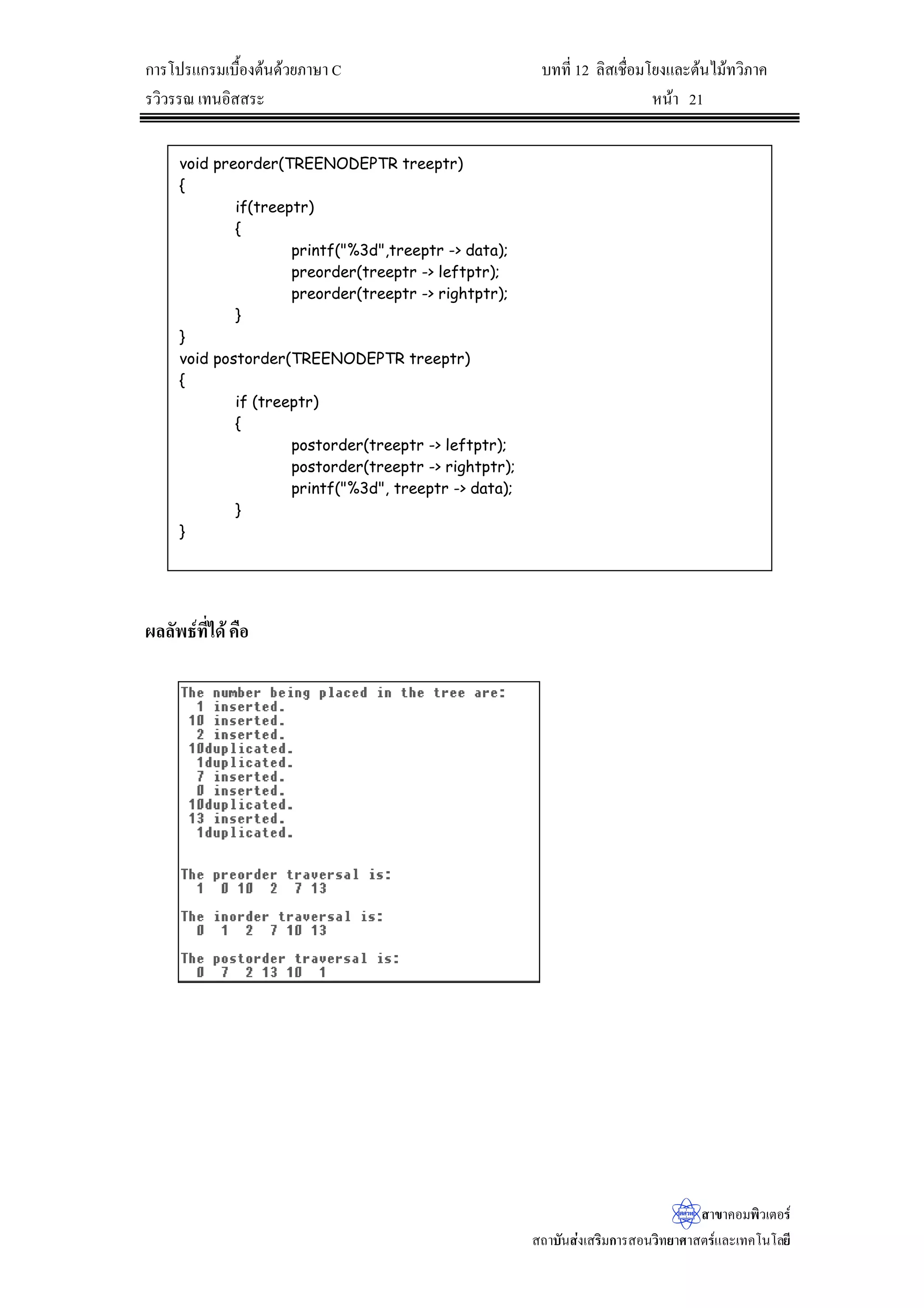 `
(QGIRU

SULQWI?W1XPEHURI/LQHV G?W1XPRIOLQH 