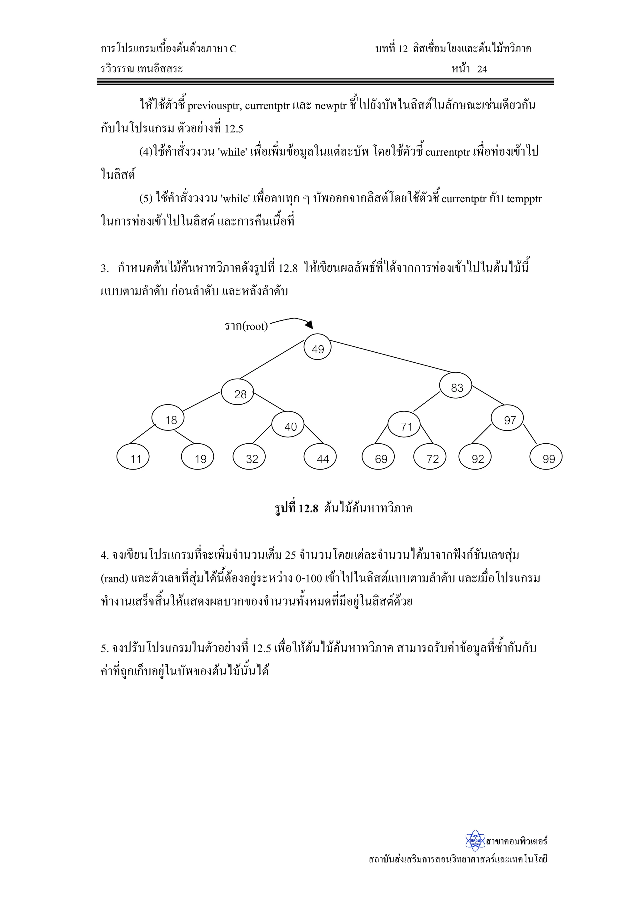 ^
LQWKDU:RUGQF
QF 
:RUG 2))
SULQWI?Q 