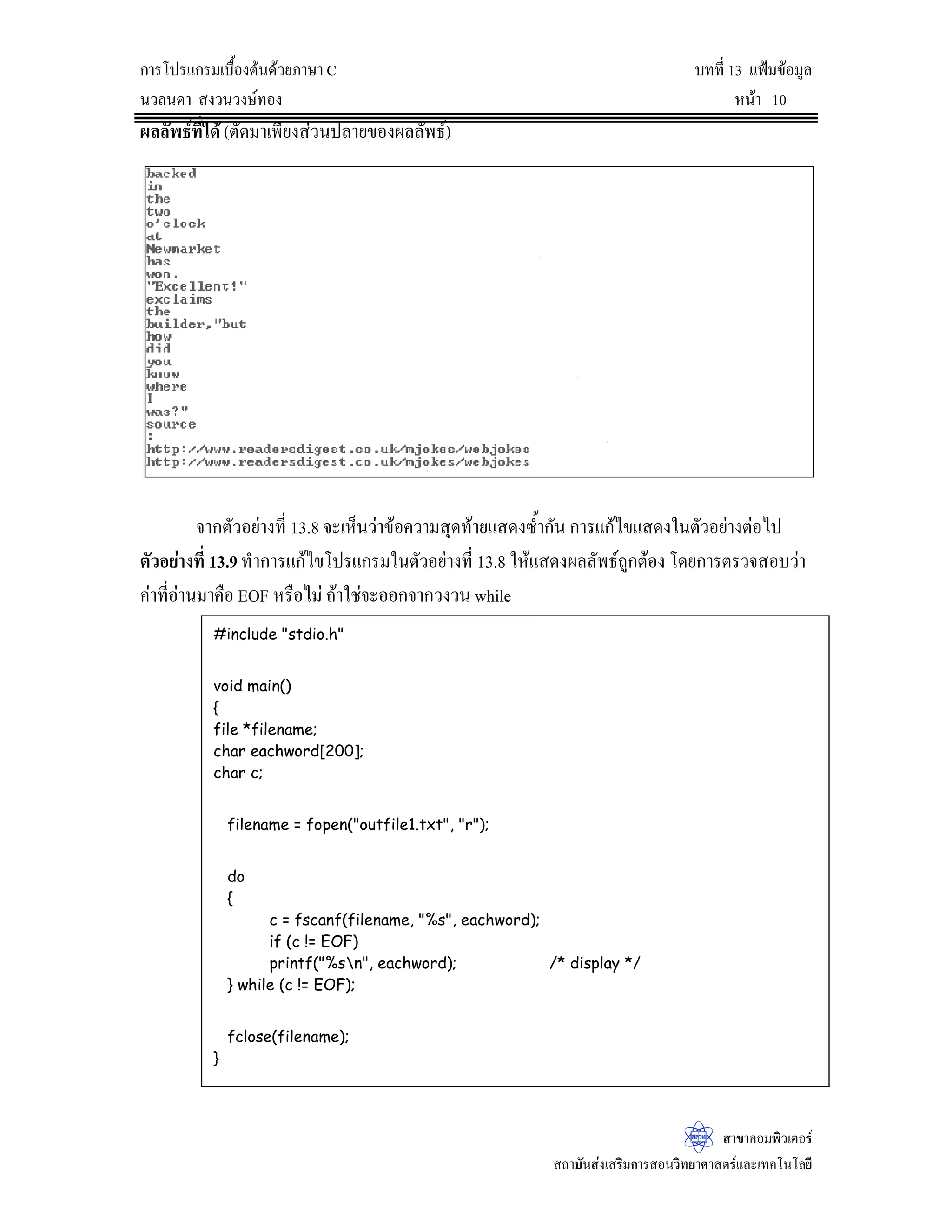 KDQJHWRORZHUFDVH

:RUG 21
`
(QGLI

HOVH
LI:RUG 