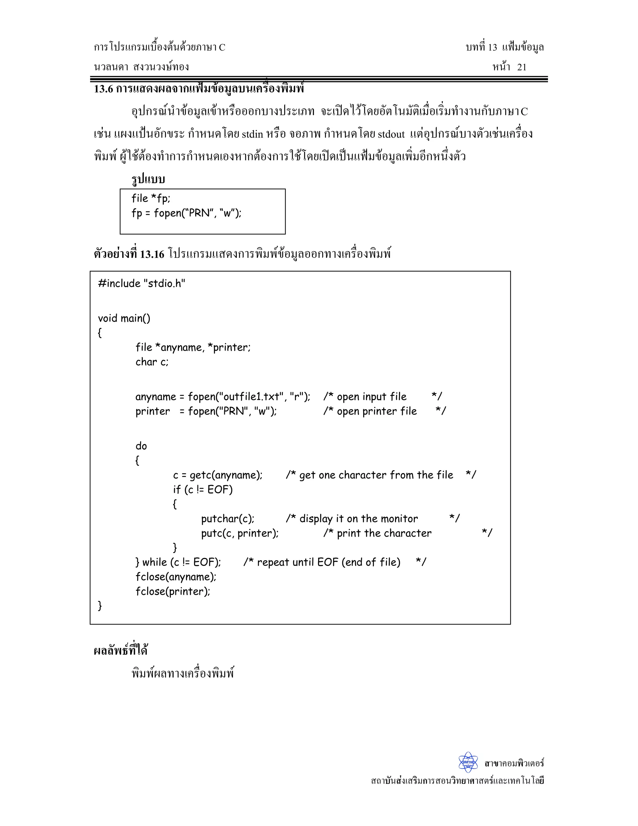 ^
; 
,

 
/

= 
8

SXWFKDU[ 