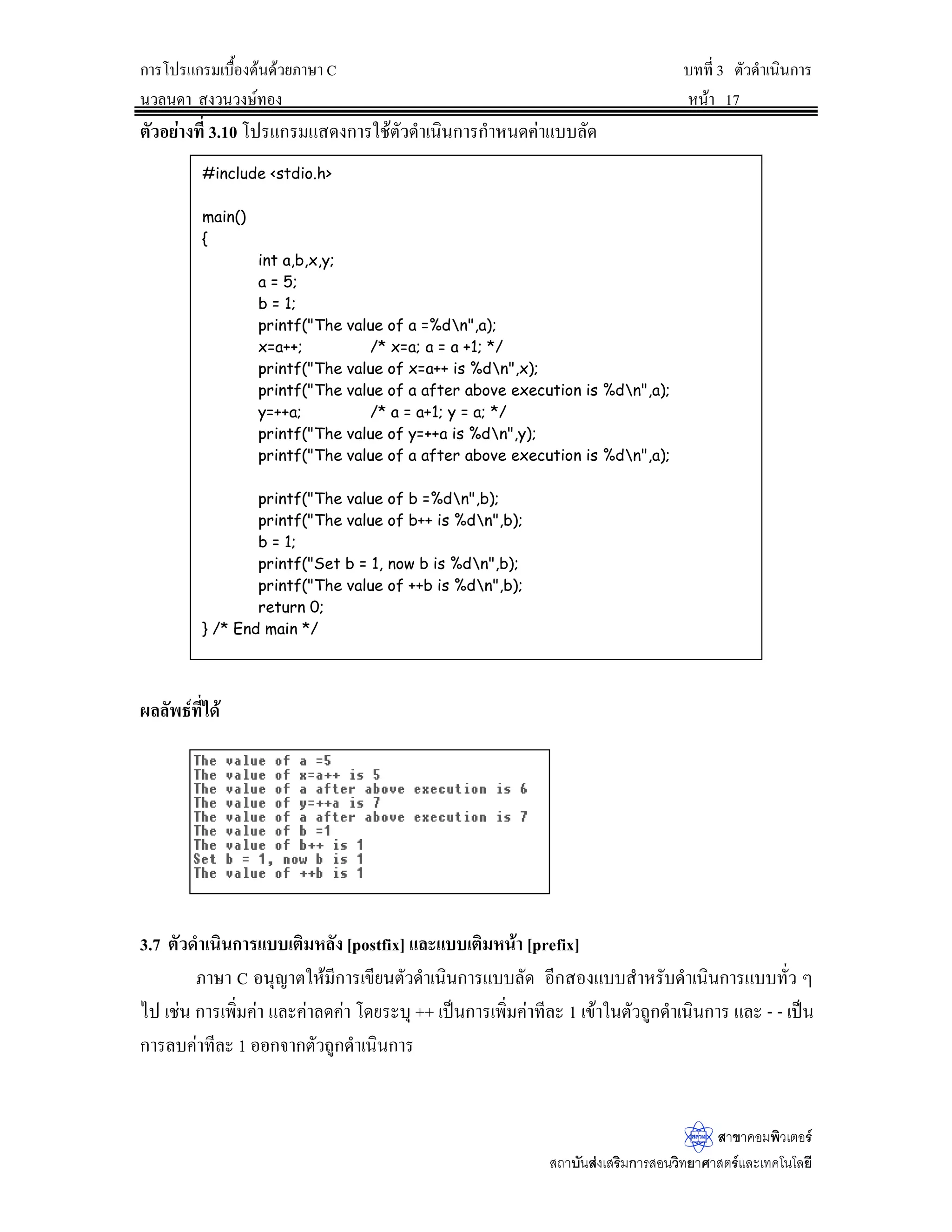 ^
 IORDWJUDQGBWRWDO
 LQWL
 SULQWI(QWHURXUILUVWDPRXQW 