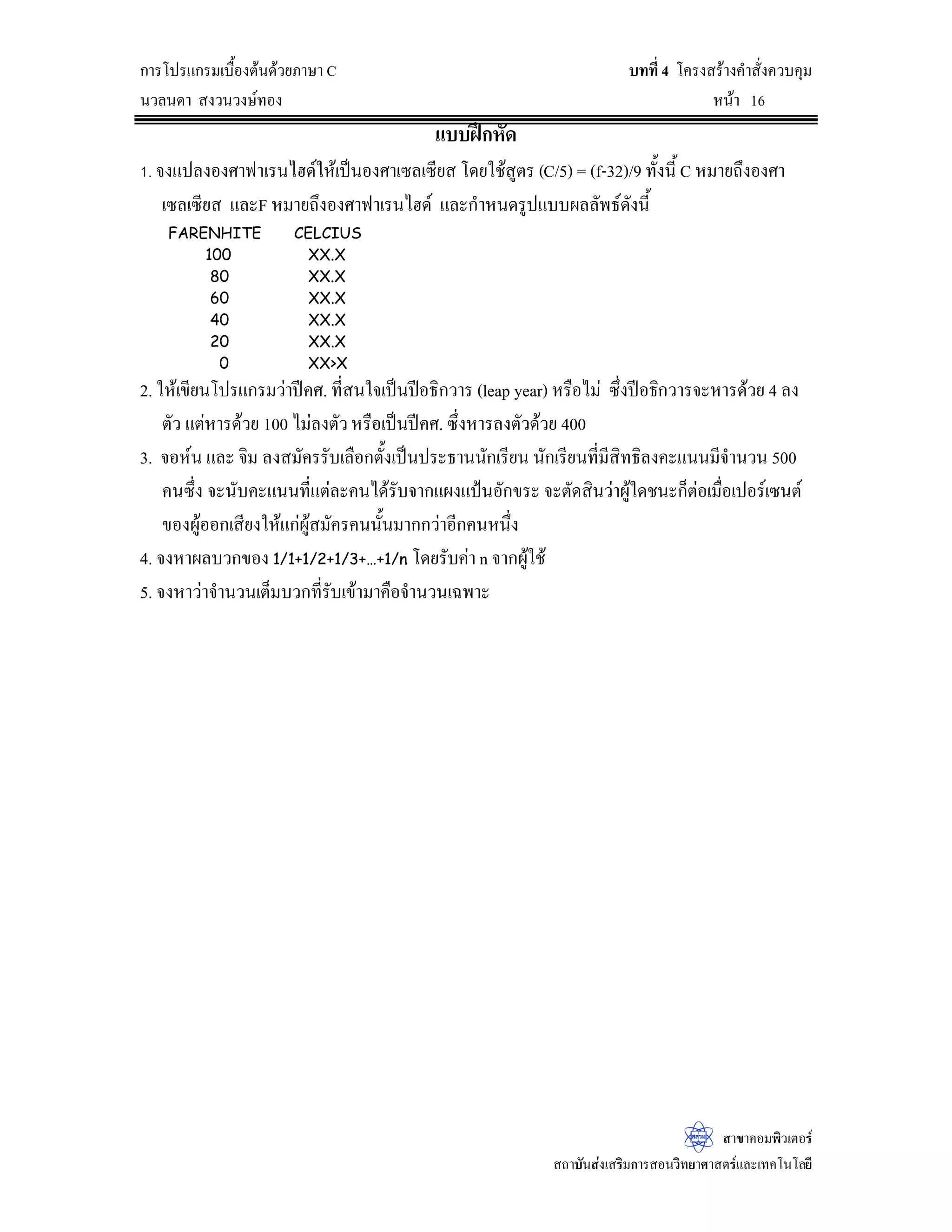 Á¡ºÉ°‹´—Á„È…o°¤¼¨
„µ¦¦³»ž¦³Á£š…o°¤¼¨Áž}œ LQW ®¤µ¥‡ªµ¤ªnµ‡nµ…°Š…o°¤¼¨š¸É‹³‹´—Á„ÈÄœ˜´ªÂž¦‹³˜o°ŠÁž}œ
‹ÎµœªœÁ˜È¤
 ‡Îµ­´ÉŠ„µ¦„Îµ®œ—‡nµ
‡Îµ­´ÉŠ„µ¦„Îµ®œ—‡nµ Áž}œ„µ¦„Îµ®œ—‡nµŽ¹ÉŠÁž}œ‡nµ…°Šœ·¡‹œrš¸É°¥¼nšµŠ—oµœŠ…ªµ¤º°…°ŠÁ‡¦ºÉ°Š
®¤µ¥Ášnµ„´Ä®o„´˜´ªÂž¦šµŠŽoµ¥¤º°…°ŠÁ‡¦ºÉ°Š®¤µ¥Ášnµ„´Ánœ
L LÄœ¦¦š´—š¸É …°ŠÃž¦Â„¦¤Äœ˜´ª°¥nµŠš¸É Áž}œ„µ¦„Îµ®œ—‡nµ…°ŠL Ä®o„´˜´ª
Âž¦L
ž¦³„µ«˜´ªÂž¦Â¨³‡Îµ­´ÉŠ˜nµŠÇ
¨Îµ˜´ª…°Š¢{Š„r´œ 
