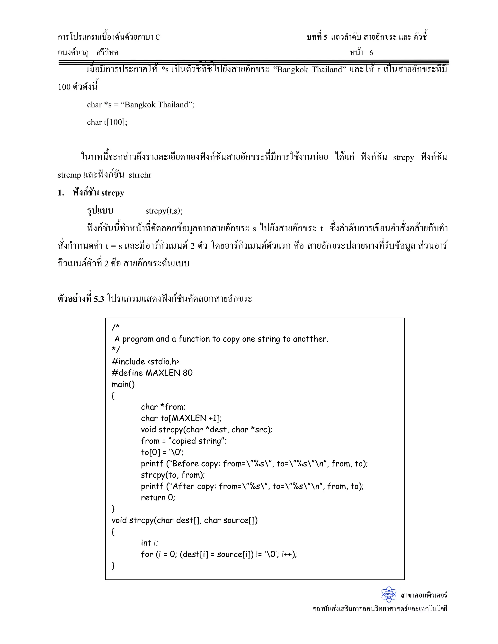 „µ¦Ãž¦Â„¦¤ÁºÊ°Š˜oœ—oª¥£µ¬µ šš¸É  Á¦·É¤˜oœ„´£µ¬µ 
œª¨œ—µ­ŠªœªŠ¬rš°Š ®œoµ
­µ…µ‡°¤¡·ªÁ˜°¦r
­™µ´œ­nŠÁ­¦·¤„µ¦­°œª·š¥µ«µ­˜¦rÂ¨³Áš‡ÃœÃ¨¥¸
FRQWUROVWULQJ‹³¤¸¦¼žÂÁnœÁ—¸¥ª„´¢{Š„r´œSULQWI Ä®o­´ŠÁ„˜ªnµ­Îµ®¦´¢{Š„r´œVFDQI„µ¦
Á…¸¥œ°µ„·ªÁ¤œšr‹³˜o°Š¤¸Á‡¦ºÉ°Š®¤µ¥	œÎµ®œoµ
˜´ª°¥nµŠš¸É Ãž¦Â„¦¤Â­—Š„µ¦¦´…o°¤¼¨®¨µ¥Ç‹Îµœªœ¡¦o°¤„´œ‹µ„Âžjœ¡·¤¡r
 
5HFHLYHPRUHWKDQRQHLQSXWIURPNHERDUG

 LQFOXGHVWGLRK!
 PDLQ 