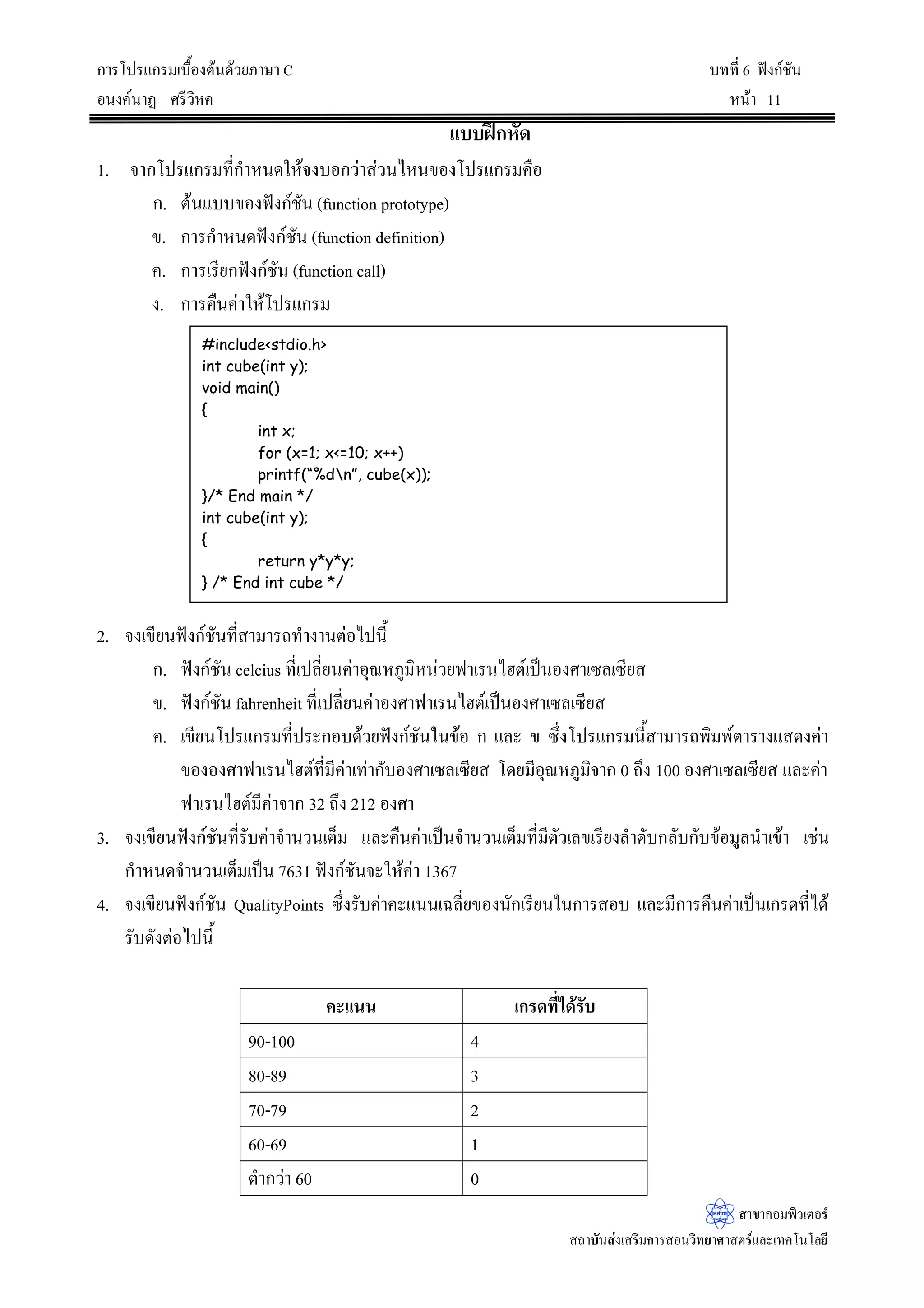 ‹Îµœªœ‹¦·ŠÂnŠ°°„Áž}œž¦³Á£š‡º°IORDWÂ¨³GRXEOH „µ¦‹´—Á„È‹Îµœªœ‹¦·Š‹³˜o°Š
Âž¨Š‹Îµœªœ‹¦·ŠÄ®o°¥¼nÄœ¦¼ž…°Š $[Q
Ã—¥š¸É$ Ž¹ÉŠ$Áž}œ‹ÎµœªœÁ˜È¤Á¦µÁ¦¸¥„$ªnµ
IUDFWLRQÂ¨³Á¦¸¥„QªnµH[SRQHQW
¨´„¬–³„µ¦‹´—Á„È‹Îµœªœ‹¦·Š IORDW ÄoÁœºÊ°š¸Éš´ÊŠ®¤—  ·˜ Ã—¥ÂnŠ°°„Áž}œ­µ¤­nªœ
‡º°­nªœš¸ÉÁž}œIUDFWLRQ ÄoÁœºÊ°š¸É·˜­nªœš¸ÉÁž}œH[SRQHQWÄoÁœºÊ°š¸É·˜ Â¨³Á‡¦ºÉ°Š®¤µ¥Â¨³‡nµ
…°ŠH[SRQHQW·˜
Ã—¥Â­—Š„µ¦Á„È…o°¤¼¨‹Îµœªœ‹¦·ŠÂ­—ŠÅ—o—´Šœ¸Ê
·˜š¸É ·˜š¸Éh ·˜š¸Éh
Á‡¦ºÉ°Š®¤µ¥ H[SRQHQW IUDFWLRQ
¥„˜´ª°¥nµŠÁnœ
 
