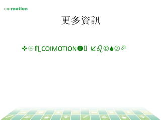 YӍ	
v??COIMOTIONᣬԃg?ļ	
 ?

 