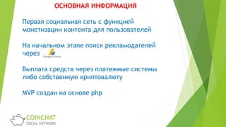 платежные системы с поддержкой криптовалют