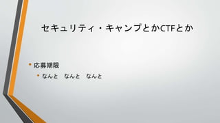 ƥ?פȤչȤ
? ļ
? ʤ ʤ ʤ
 