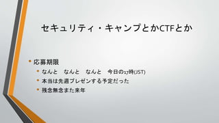 ƥ?פȤչȤ
? ļ
? ʤ ʤ ʤ դ17r(JST)
? Lץ쥼󤹤趨ä
? oޤ
 