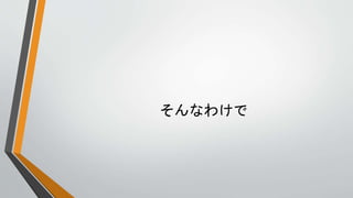ʤ櫓
 