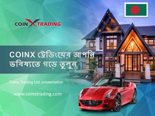 Coinx Trading Ltd. presentation
www.coinxtrading.com
 