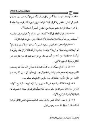  صلوا كما رأيتموني أصلي ج 3 من 401 الي 600 .